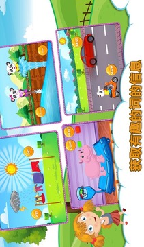 兒童反義詞教育游戲V1.0.0游戲截圖5