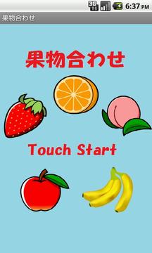 Matching the Fruit游戲截圖3