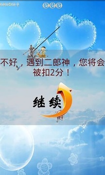 鵲橋會游戲截圖2