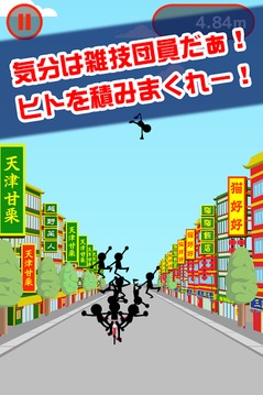 極限雜技團(tuán)游戲截圖1