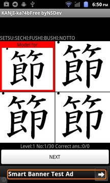 KANJI-ka?4B(Free) byNSDev游戲截圖2