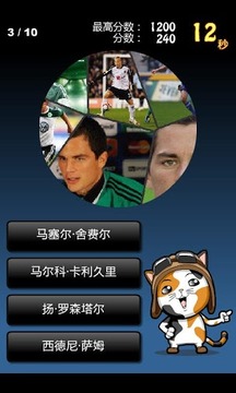 德甲猜猜游戲截圖3