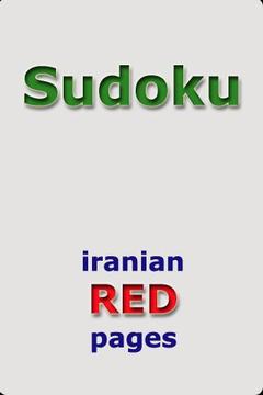 Play Sudoku游戲截圖1