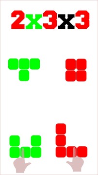 2x3x3游戲截圖2