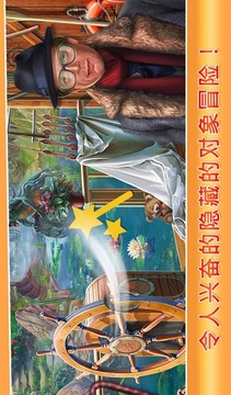隱藏對象真正的森林游戲截圖2