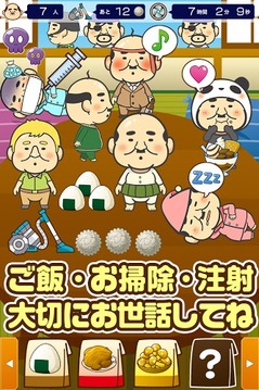 歐吉桑養(yǎng)育場游戲截圖2