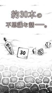 海邊的少女游戲截圖4