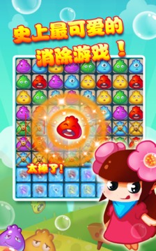 包子臉愛消除游戲截圖5