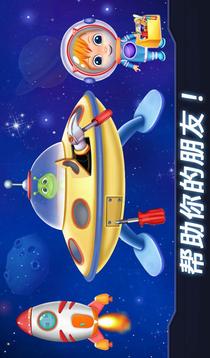 寶貝艾米麗太空冒險游戲截圖4