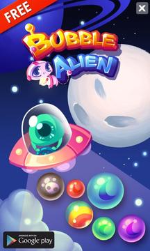 Bubble Alien游戲截圖1