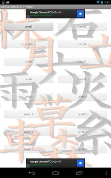 KanjiQuizN4bFree byNSDev游戲截圖4