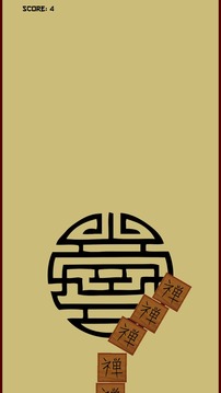 Wooden Pile游戲截圖4