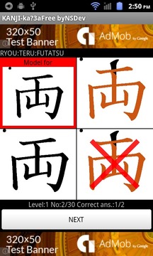 KANJI-ka?3A(Free) byNSDev游戲截圖4
