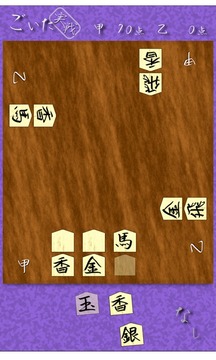 GOITA - the Japanese Game游戲截圖4