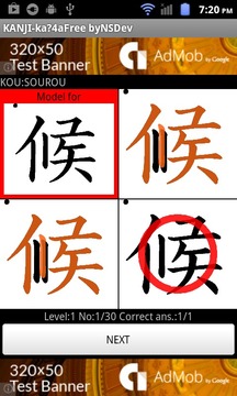 KANJI-ka?4A(Free) byNSDev游戲截圖3