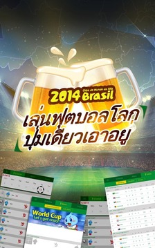 World Cup Alarm游戲截圖1