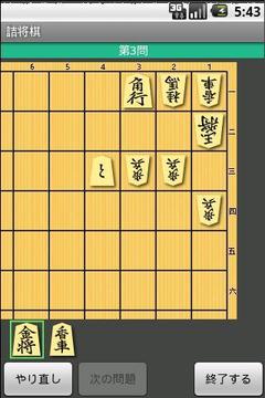 TsumeShogi Standard游戲截圖1