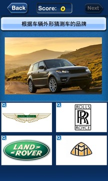 Guess Auto Logos游戲截圖1
