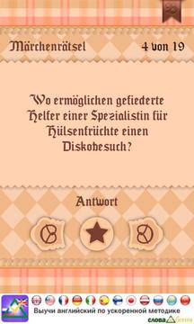 German Riddles游戲截圖4
