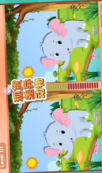 現(xiàn)貨的差異動(dòng)物V1.0.0游戲截圖3