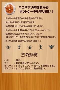 Kill Bug游戲截圖3