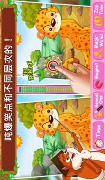 現(xiàn)貨差異動(dòng)物游戲截圖2