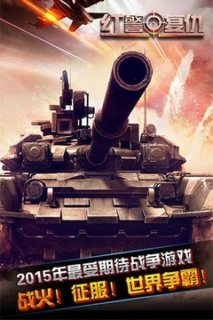 帝國(guó)警戒游戲截圖4