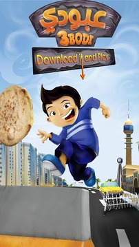 阿布快跑游戲截圖1
