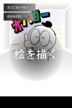 The Lovely Painter Komoto游戲截圖4