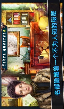 神秘車庫隱藏的對象V1.0.0游戲截圖3