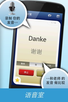 德語尼莫游戲截圖3