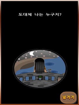 DIAL HUNTER游戲截圖2