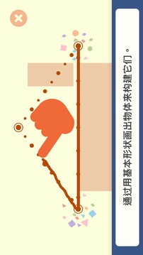 魔法鉛筆游戲截圖2