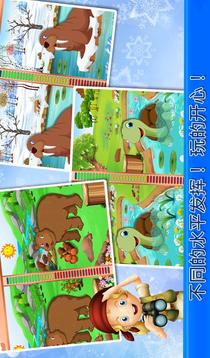 現(xiàn)貨的差異動(dòng)物V1.0.0游戲截圖5