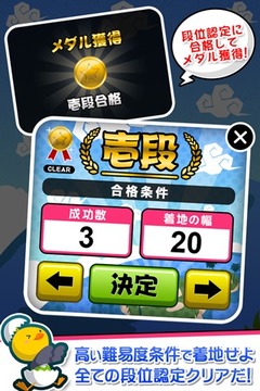 Landing+游戲截圖5