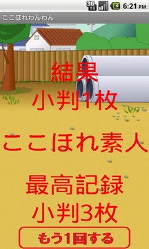 The doggie fall in love here游戲截圖4