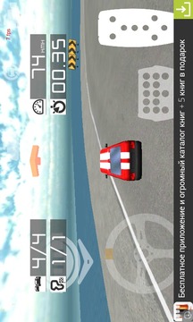 Amazing Racing Adventure游戲截圖4