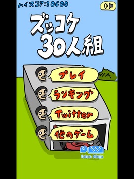 Pratfall 30游戲截圖5