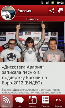 Russia - World Cup 2014游戲截圖2