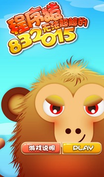 Monkey Climbing游戲截圖1