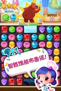 紙杯蛋糕狂歡:莫斯科游戲截圖2