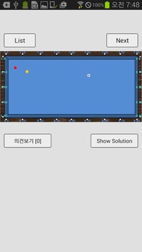 3 Cushion Billiards Quiz游戲截圖2