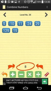 Combine The Numbers!游戲截圖2