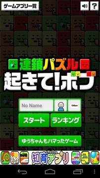 Chain Puzzle Wake Up! Bob游戲截圖2