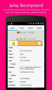 Cricket World - IPL LiveScore游戏截图4