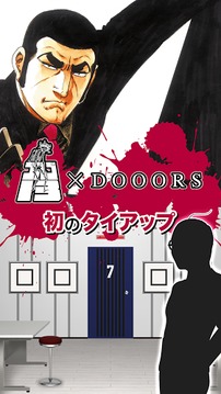 哥爾哥13×DOOORS游戲截圖5