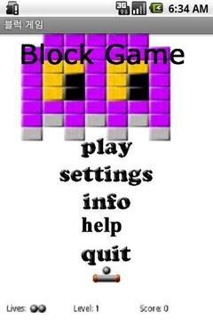 Block Game游戲截圖1