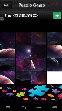 3D Space Puzzle Games游戲截圖2