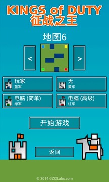 征戰(zhàn)之王游戲截圖5