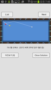 3 Cushion Billiards Quiz游戲截圖3